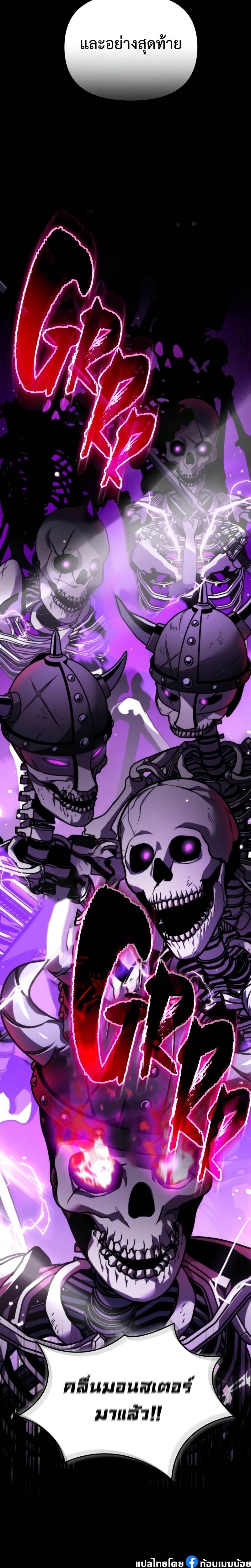 Reincarnator ผู้หวนคืน ตอนที่ 27 page 2