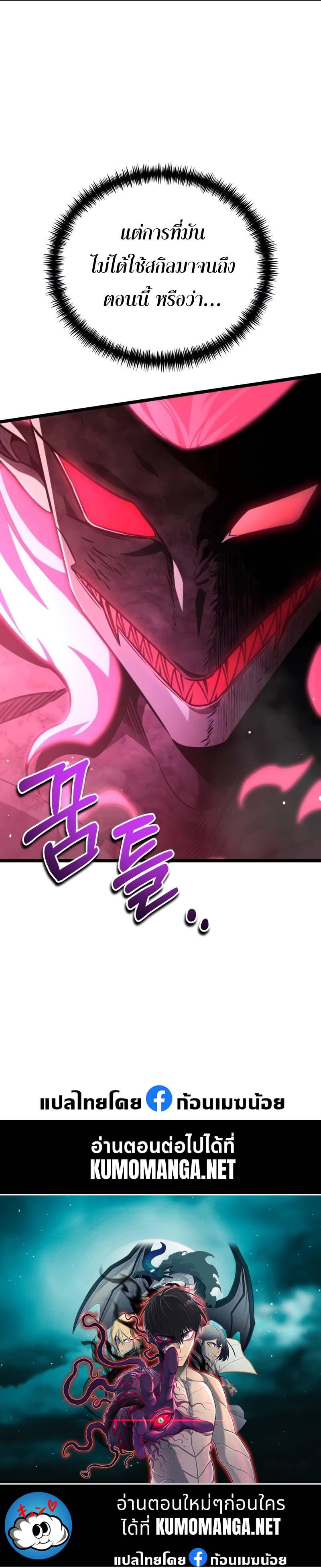 Reincarnator ผู้หวนคืน ตอนที่ 28 page 13