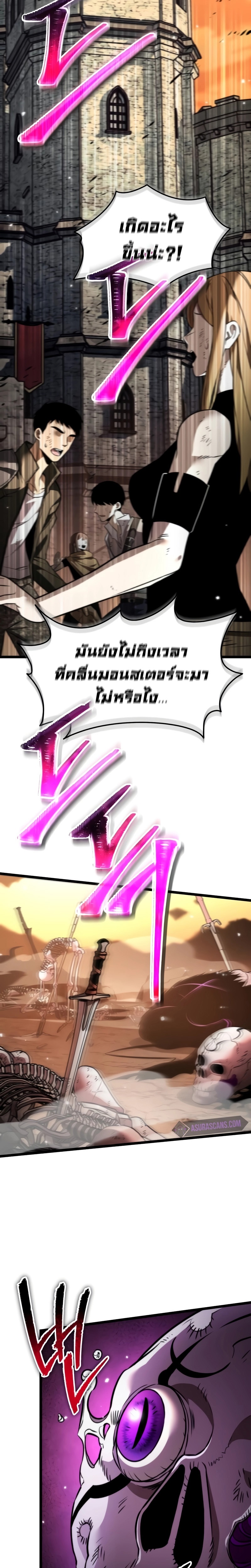 Reincarnator ผู้หวนคืน ตอนที่ 30 page 1