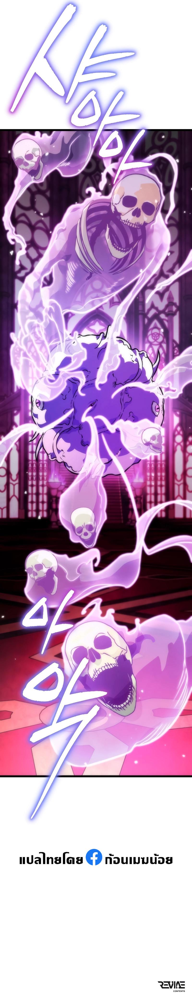 Reincarnator ผู้หวนคืน ตอนที่ 32 page 13