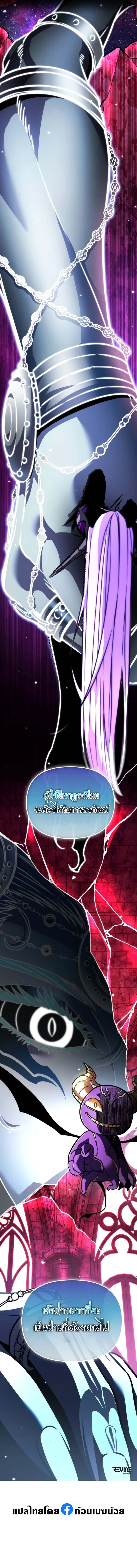 Reincarnator ผู้หวนคืน ตอนที่ 34 page 15