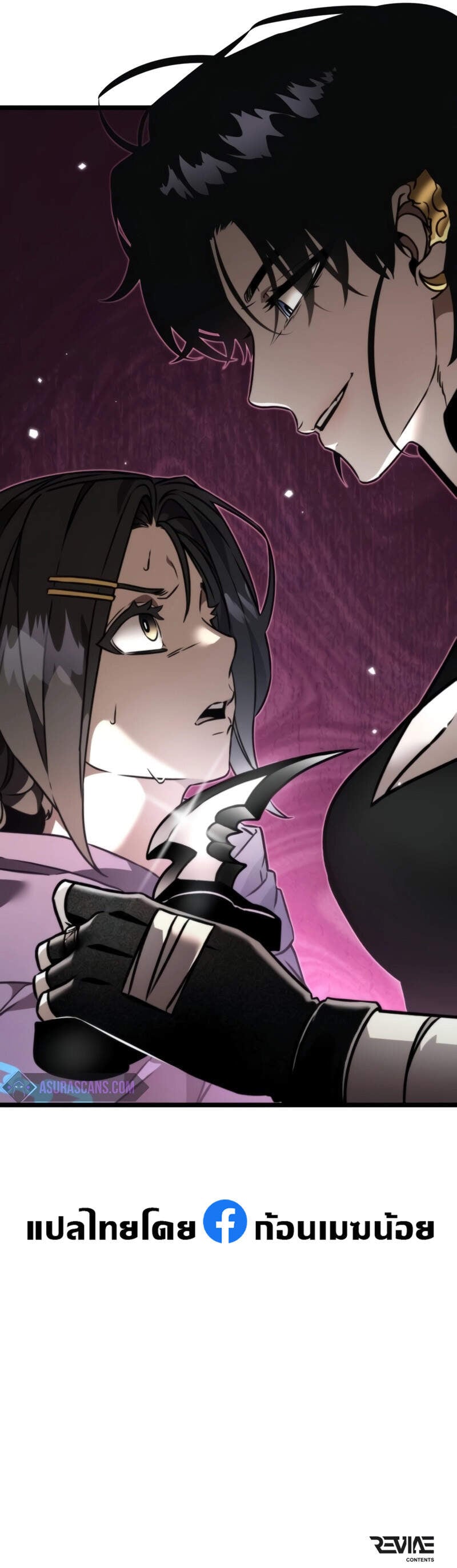 Reincarnator ผู้หวนคืน ตอนที่ 37 page 14