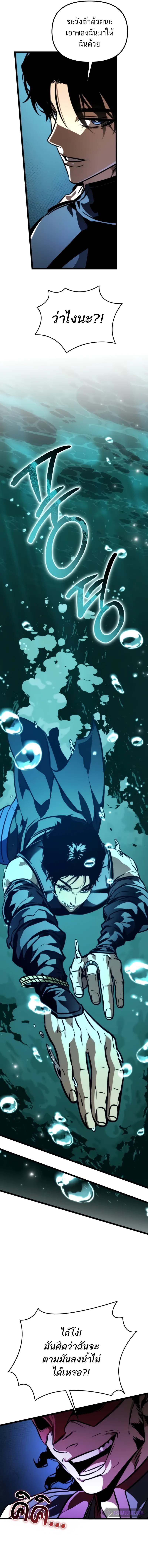 Reincarnator ผู้หวนคืน ตอนที่ 55 page 9