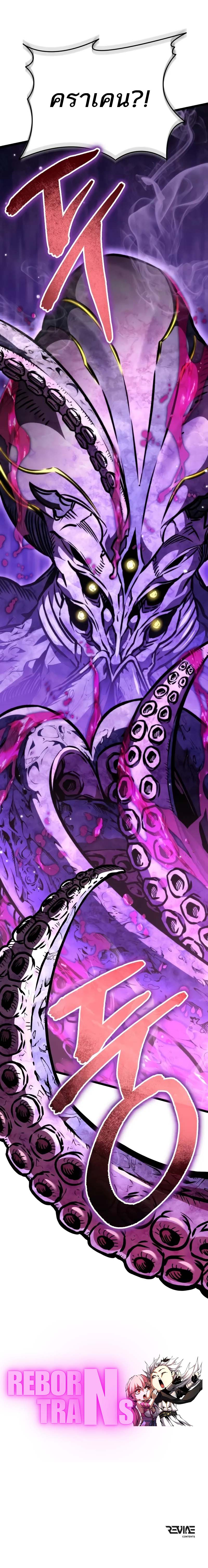 Reincarnator ผู้หวนคืน ตอนที่ 56 page 15