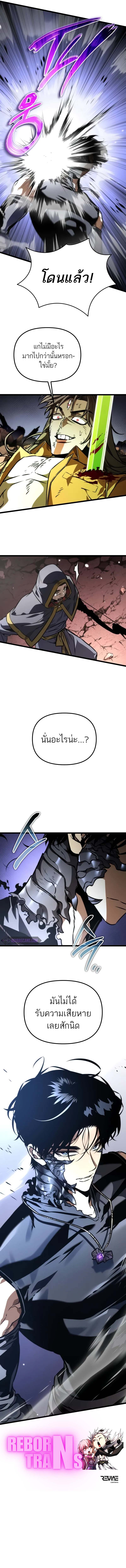 Reincarnator ผู้หวนคืน ตอนที่ 57 page 16
