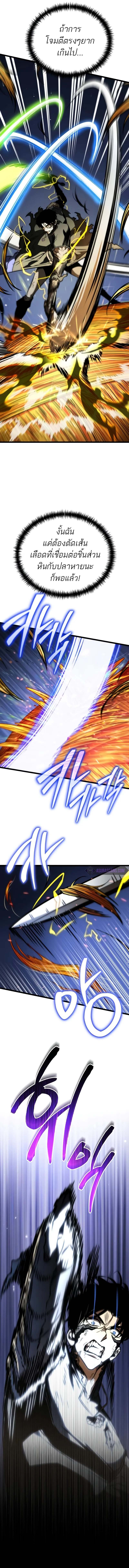 Reincarnator ผู้หวนคืน ตอนที่ 60 page 13