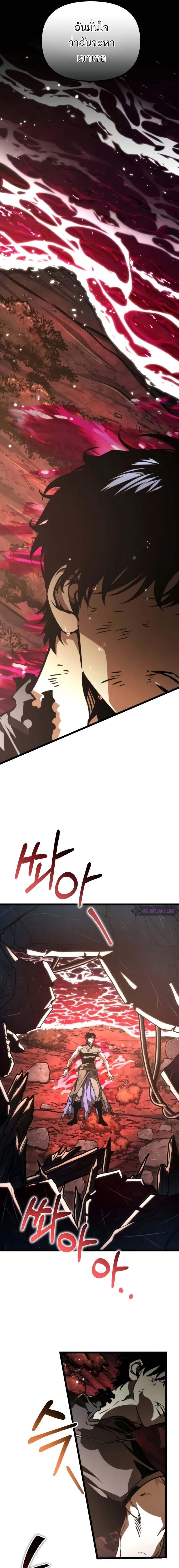 Reincarnator ผู้หวนคืน ตอนที่ 61 page 10