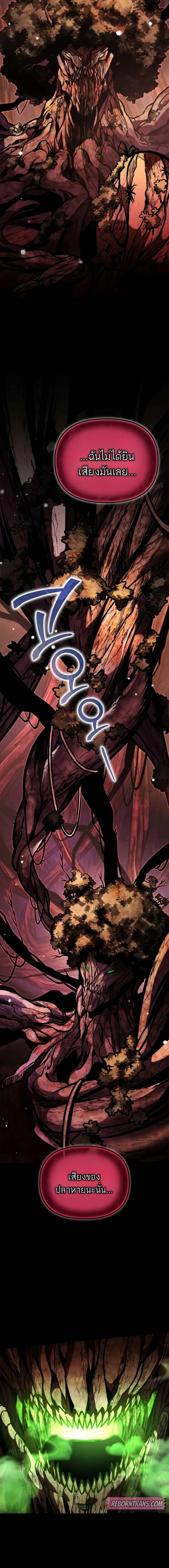Reincarnator ผู้หวนคืน ตอนที่ 62 page 1