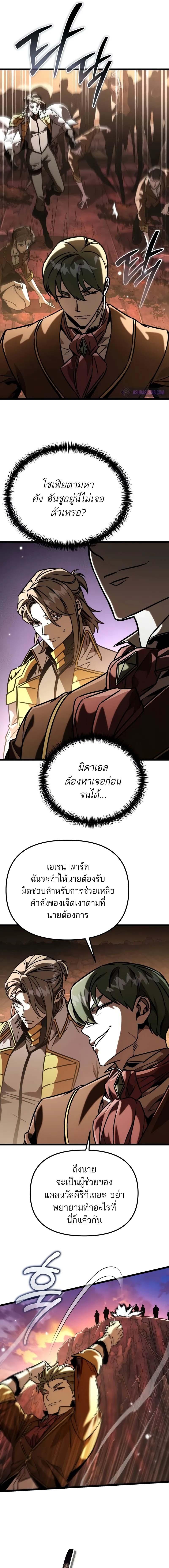 Reincarnator ผู้หวนคืน ตอนที่ 62 page 12