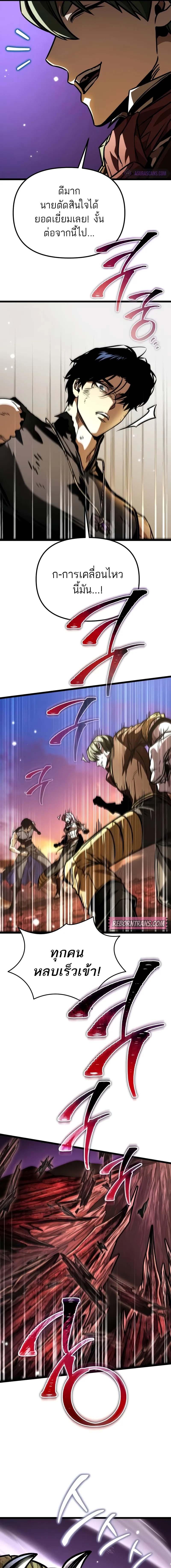 Reincarnator ผู้หวนคืน ตอนที่ 62 page 19