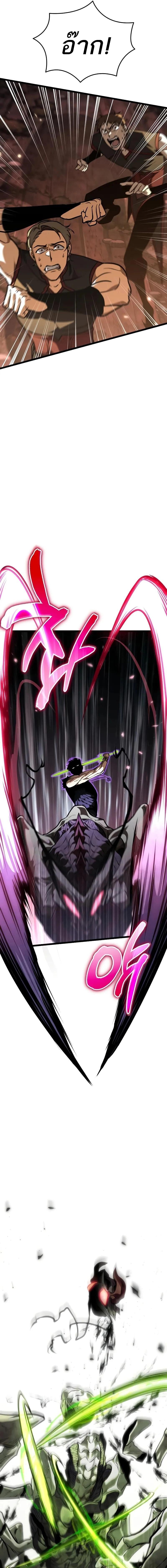 Reincarnator ผู้หวนคืน ตอนที่ 75 page 14