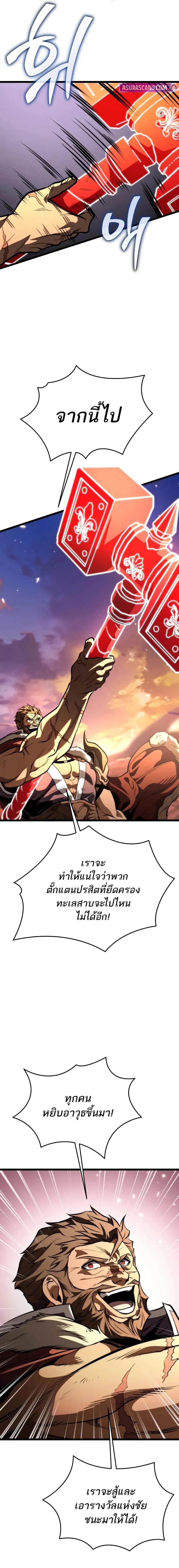 Reincarnator ผู้หวนคืน ตอนที่ 75 page 23
