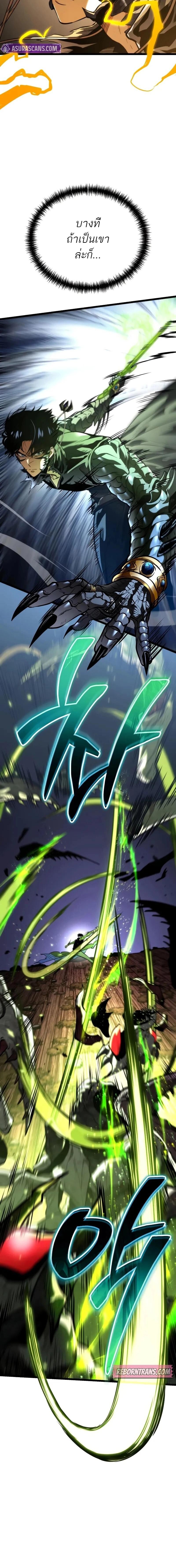 Reincarnator ผู้หวนคืน ตอนที่ 76 page 5