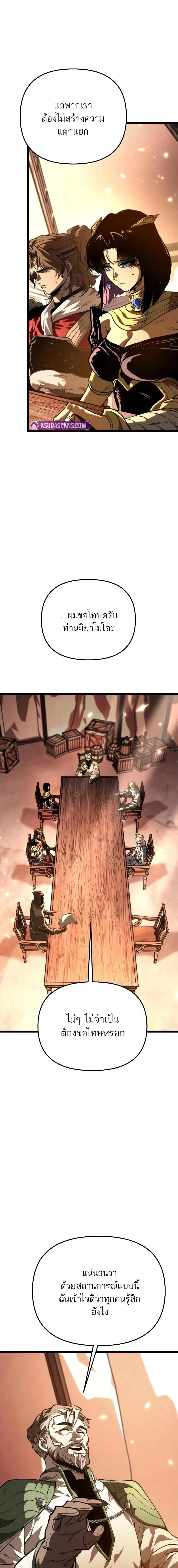 Reincarnator ผู้หวนคืน ตอนที่ 76 page 15