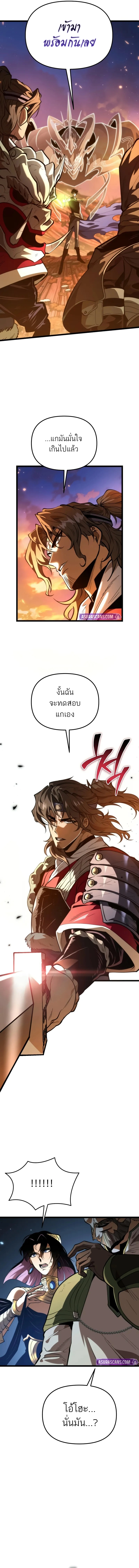 Reincarnator ผู้หวนคืน ตอนที่ 77 page 16