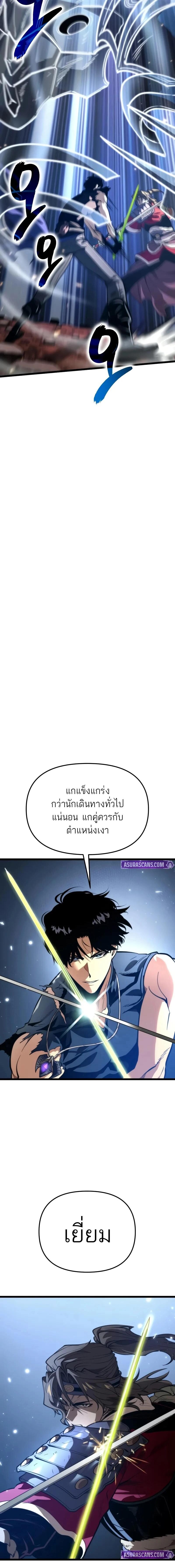 Reincarnator ผู้หวนคืน ตอนที่ 77 page 19