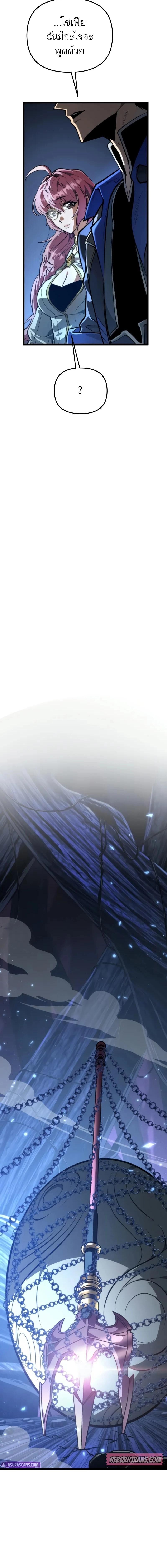 Reincarnator ผู้หวนคืน ตอนที่ 78 page 0