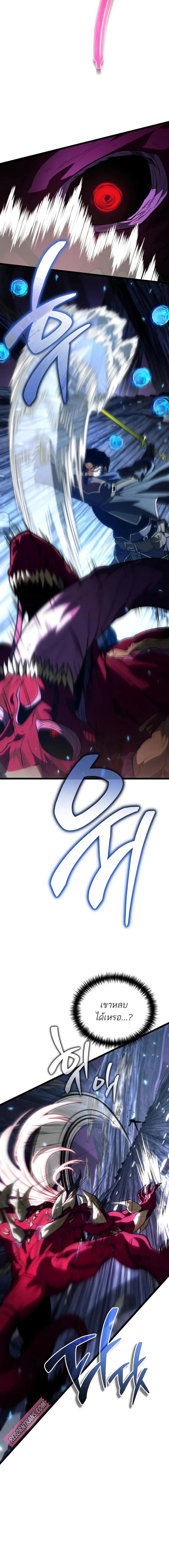 Reincarnator ผู้หวนคืน ตอนที่ 80 page 6