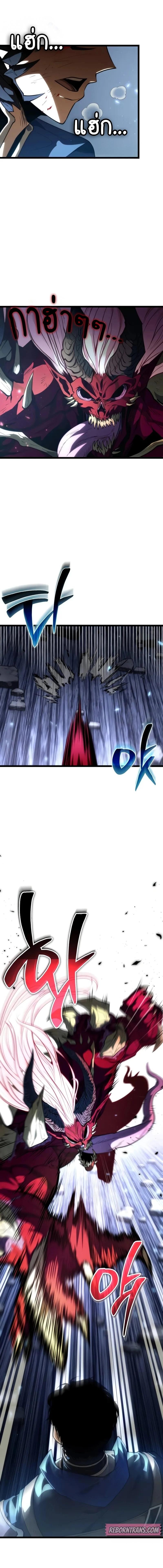 Reincarnator ผู้หวนคืน ตอนที่ 82 page 1