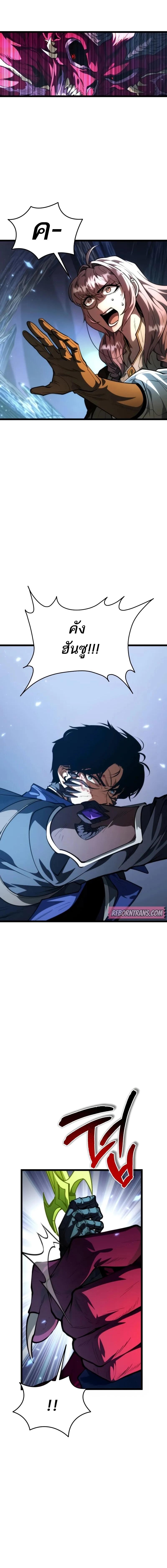 Reincarnator ผู้หวนคืน ตอนที่ 82 page 7