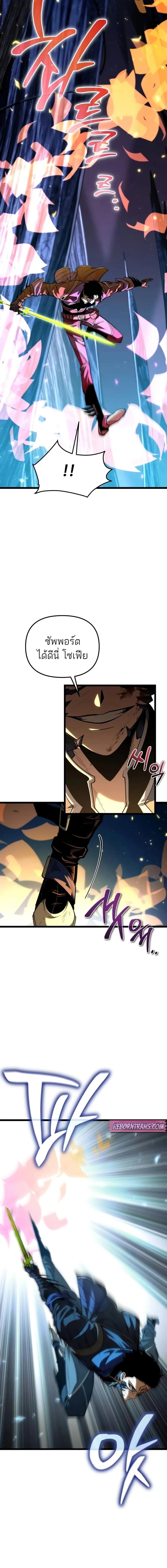 Reincarnator ผู้หวนคืน ตอนที่ 82 page 9