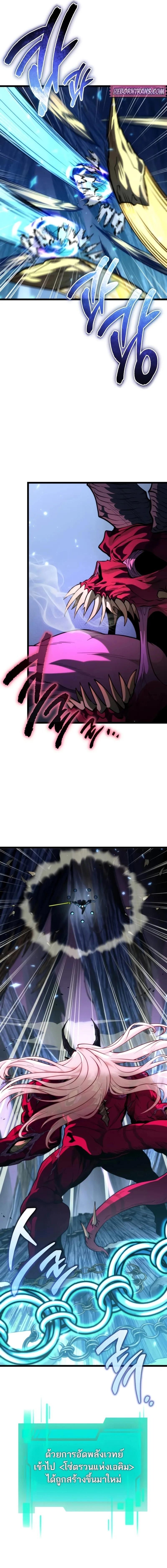 Reincarnator ผู้หวนคืน ตอนที่ 82 page 12