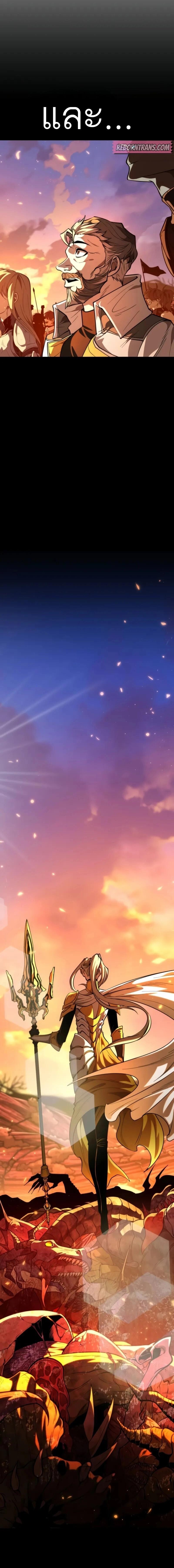 Reincarnator ผู้หวนคืน ตอนที่ 82 page 20