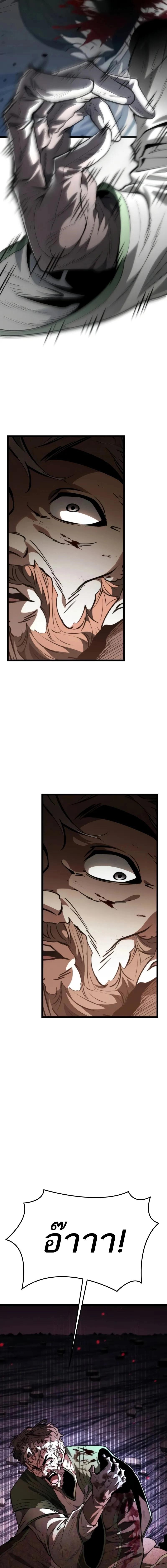 Reincarnator ผู้หวนคืน ตอนที่ 83 page 17