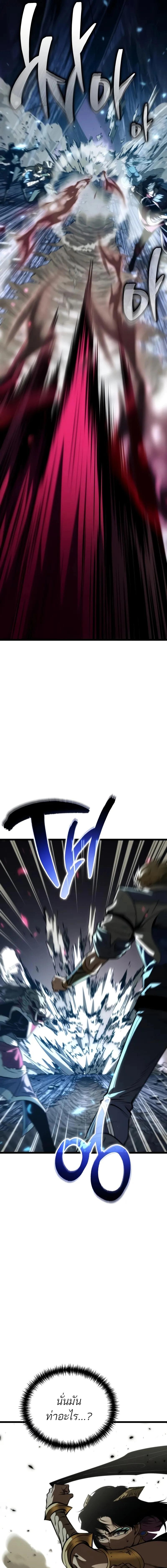 Reincarnator ผู้หวนคืน ตอนที่ 84 page 1