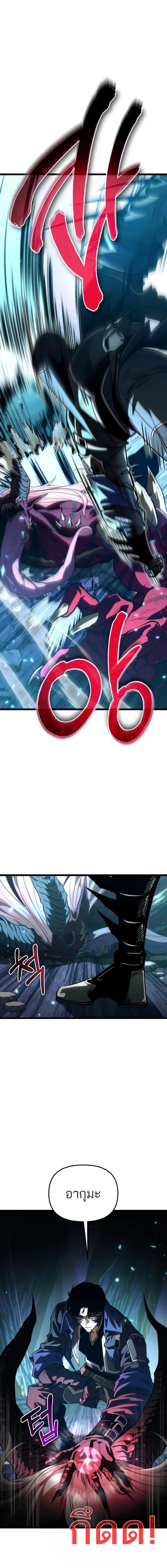 Reincarnator ผู้หวนคืน ตอนที่ 84 page 11