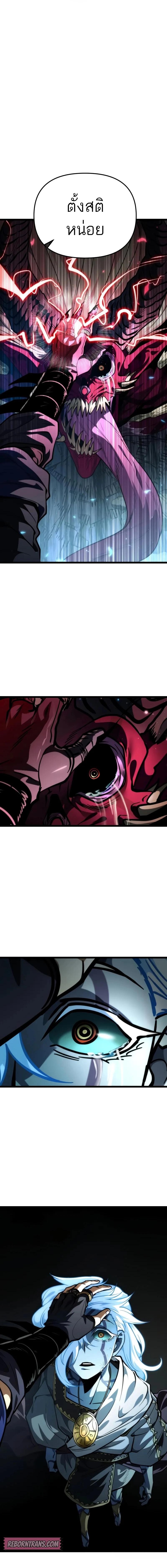 Reincarnator ผู้หวนคืน ตอนที่ 84 page 12