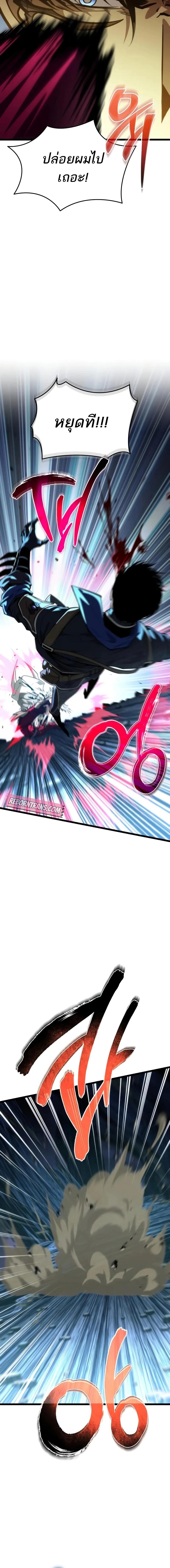Reincarnator ผู้หวนคืน ตอนที่ 84 page 18