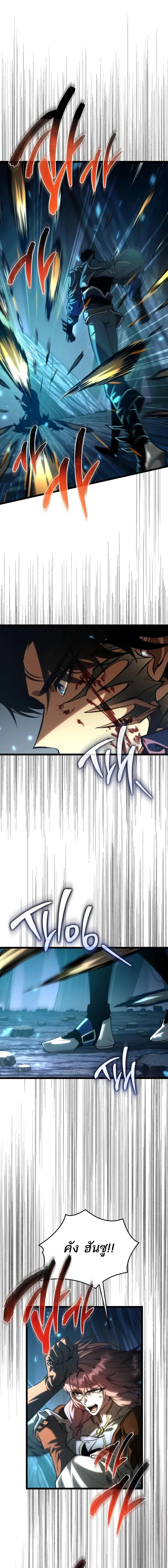 Reincarnator ผู้หวนคืน ตอนที่ 84 page 21