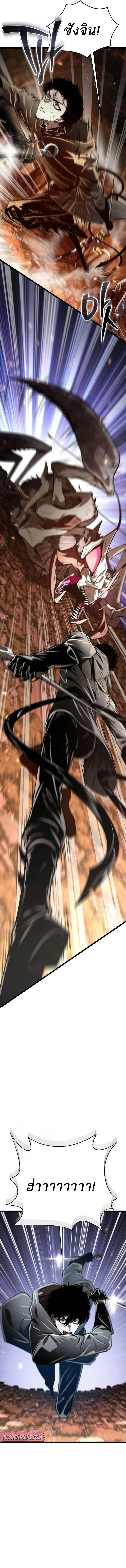 Reincarnator ผู้หวนคืน ตอนที่ 87 page 6