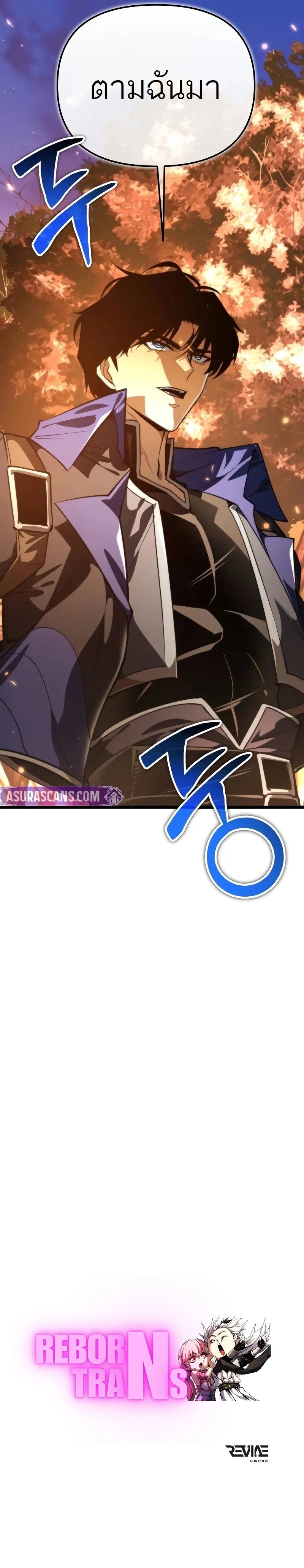 Reincarnator ผู้หวนคืน ตอนที่ 88 page 14