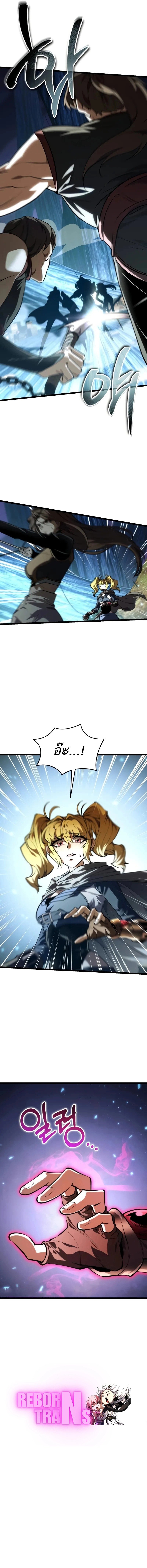 Reincarnator ผู้หวนคืน ตอนที่ 89 page 15