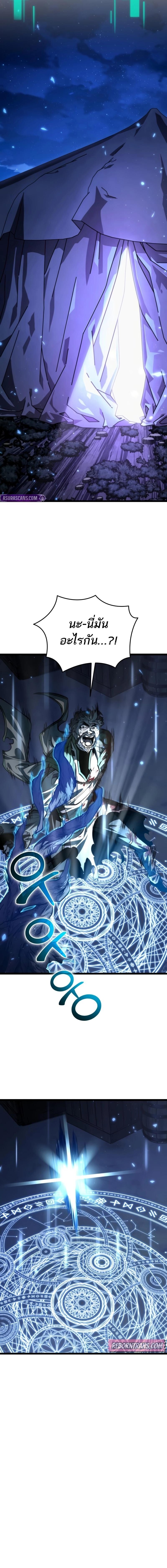 Reincarnator ผู้หวนคืน ตอนที่ 94 page 9