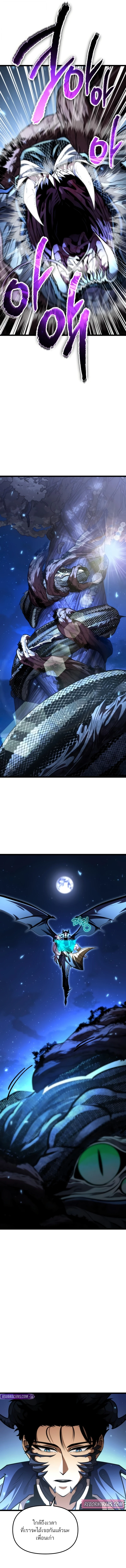 Reincarnator ผู้หวนคืน ตอนที่ 94 page 17