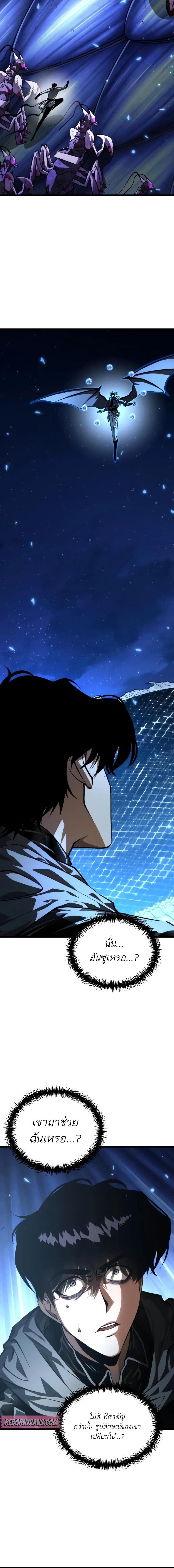 Reincarnator ผู้หวนคืน ตอนที่ 95 page 6