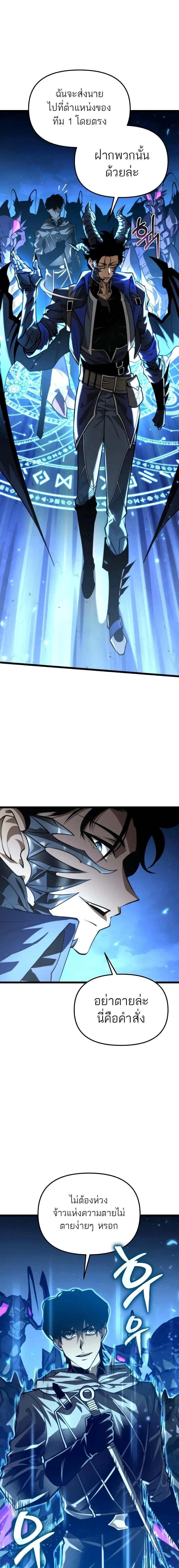 Reincarnator ผู้หวนคืน ตอนที่ 95 page 9