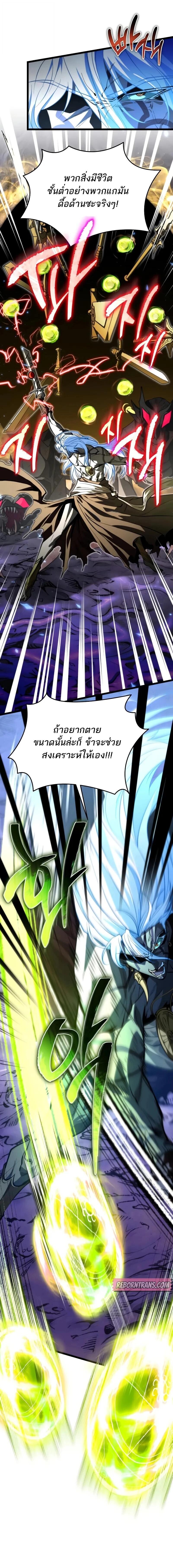 Reincarnator ผู้หวนคืน ตอนที่ 95 page 12