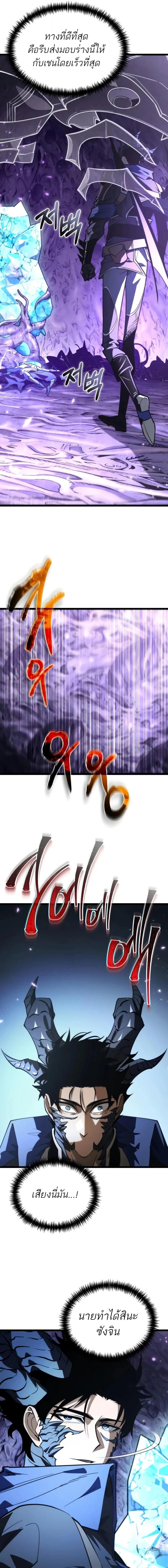 Reincarnator ผู้หวนคืน ตอนที่ 96 page 16