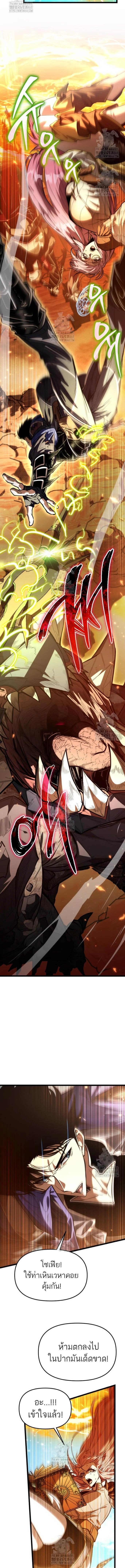 Reincarnator ผู้หวนคืน ตอนที่ 102 page 13