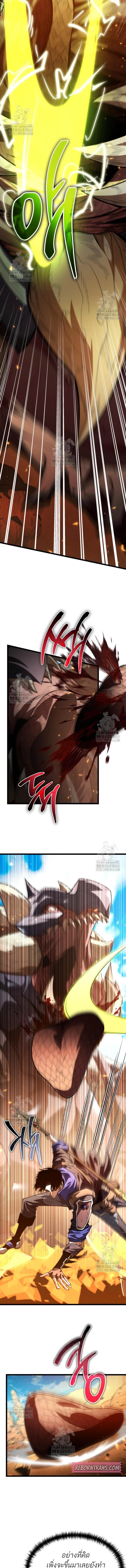 Reincarnator ผู้หวนคืน ตอนที่ 102 page 15