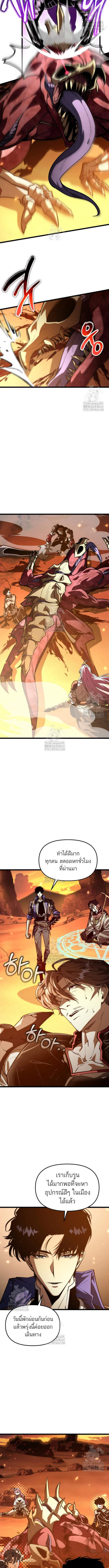 Reincarnator ผู้หวนคืน ตอนที่ 103 page 12