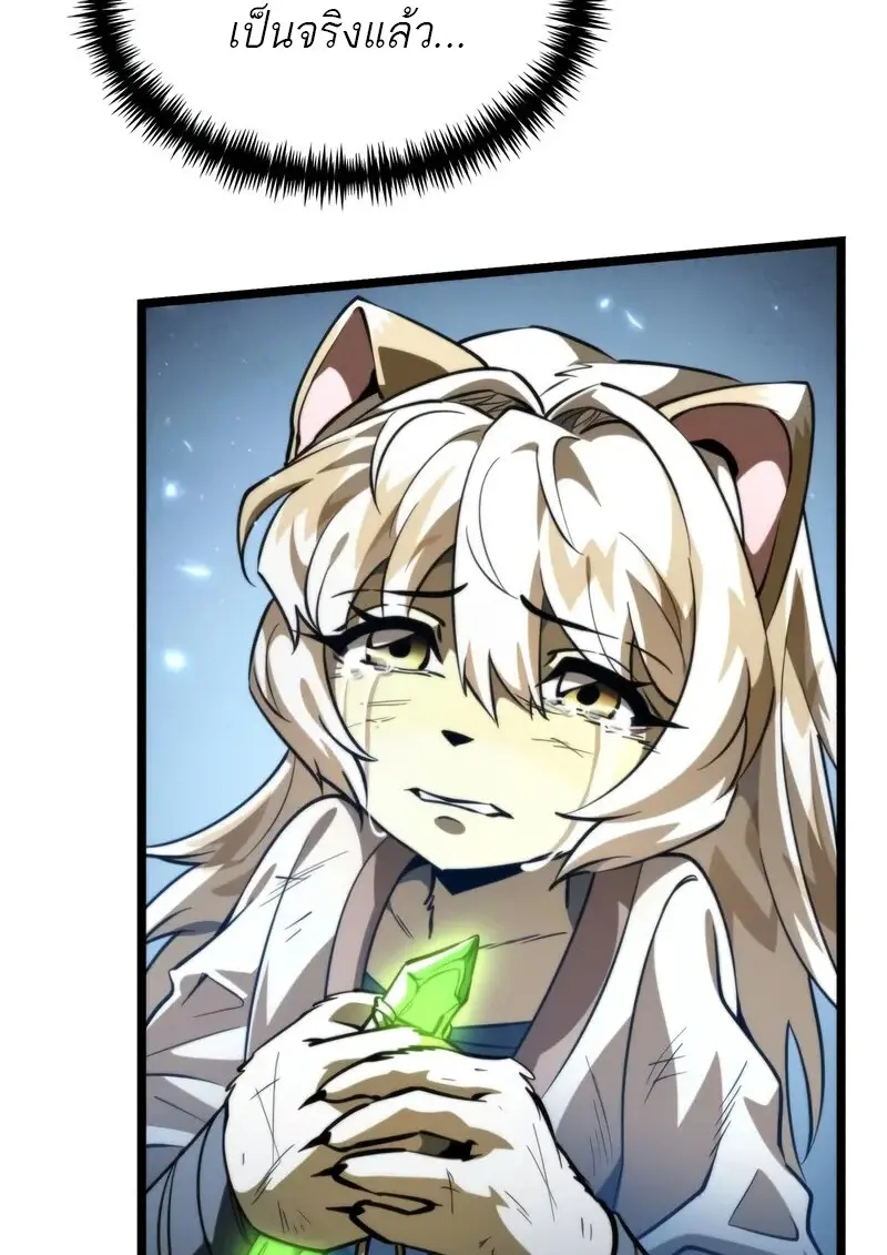 Reincarnator ผู้หวนคืน ตอนที่ 106 page 7