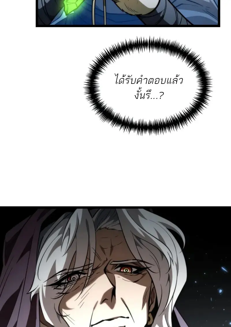 Reincarnator ผู้หวนคืน ตอนที่ 106 page 8