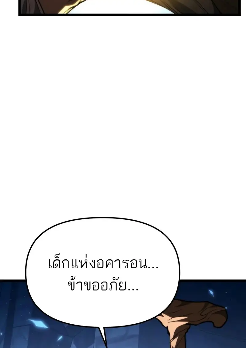 Reincarnator ผู้หวนคืน ตอนที่ 106 page 15