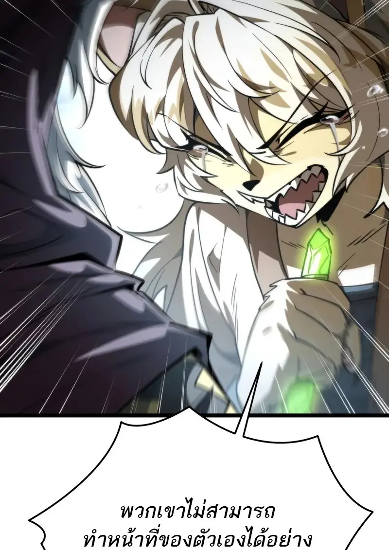 Reincarnator ผู้หวนคืน ตอนที่ 106 page 20
