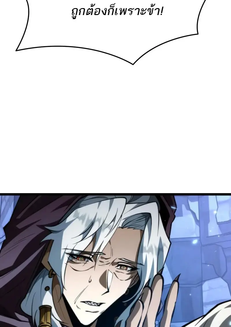 Reincarnator ผู้หวนคืน ตอนที่ 106 page 21